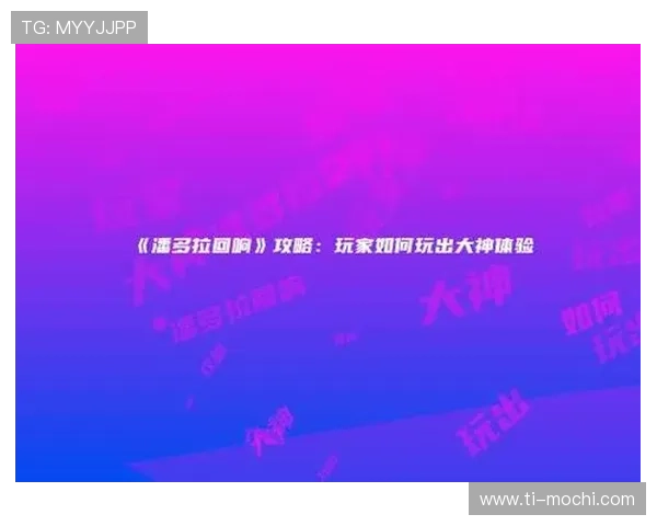 PA视讯试玩最新版本上线,丰富游戏内容带来极致娱乐享受 PA视讯试玩最新版本上线,丰富游戏内容带来极致娱乐享受