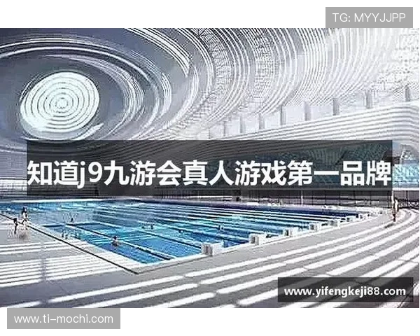 如何在J9九游真人平台上实现公平公正的游戏环境保障